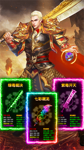 传奇怀旧版游戏截图3