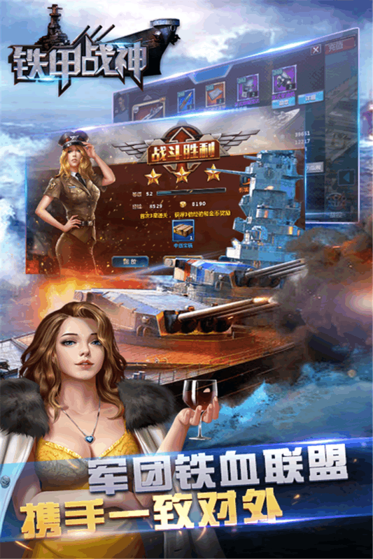 铁甲战神游戏游戏截图1