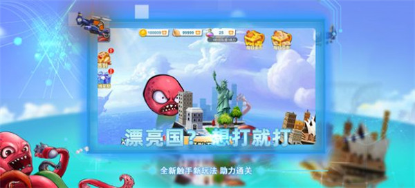 变异红章鱼游戏截图1