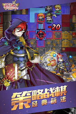 契约勇士公测版游戏截图3