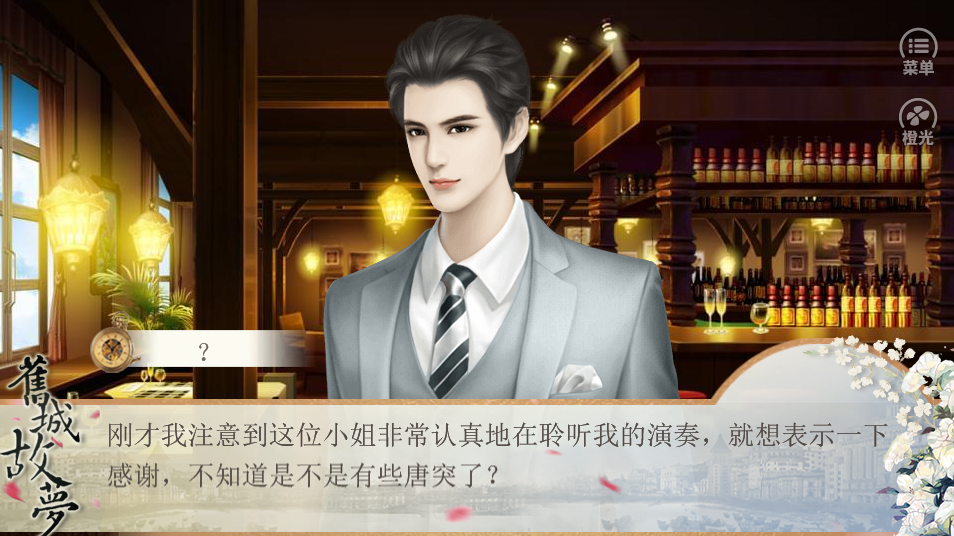 民国旧城故梦游戏截图3