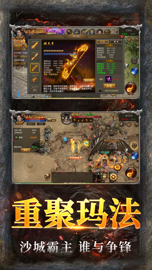 龙腾盛焰红包版游戏截图5