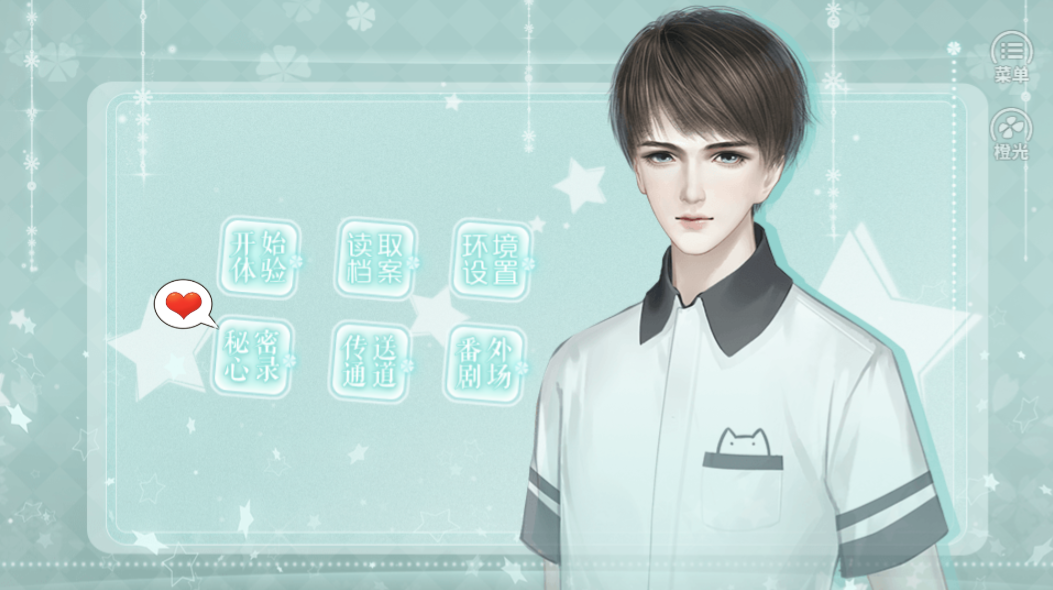 一瓣樱花里游戏截图1