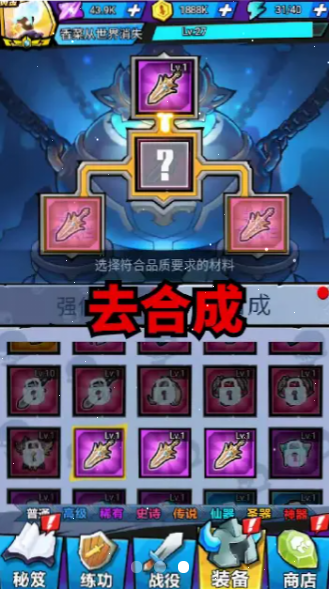 最后的勇士游戏截图1