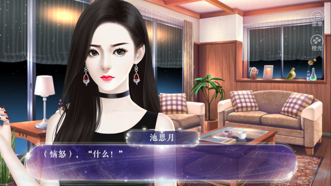 等你的星光游戏截图4