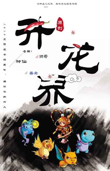 升龙界应用宝版-游戏截图1