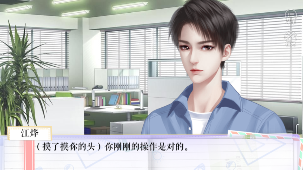 网游之红娘快跑游戏截图4