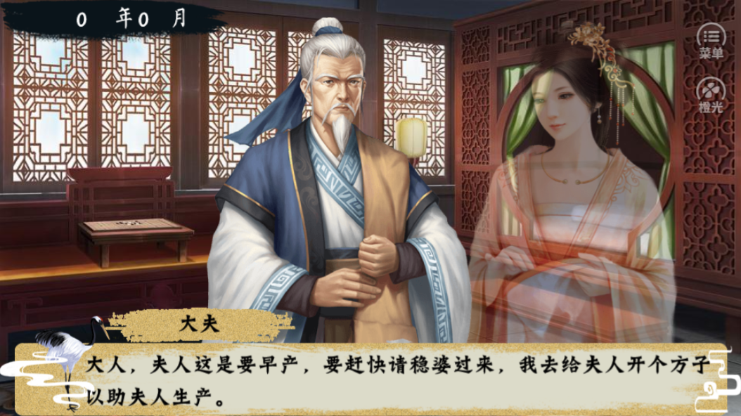 世世代代-游戏截图2