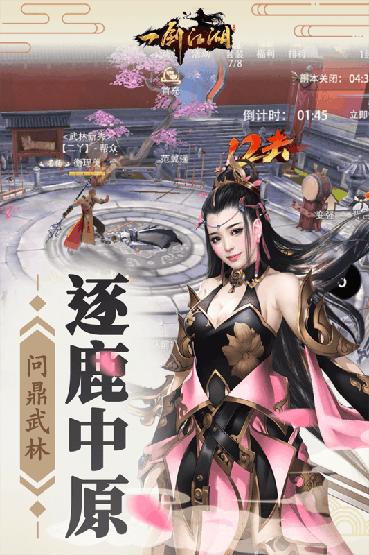 一剑江湖安卓版游戏截图1