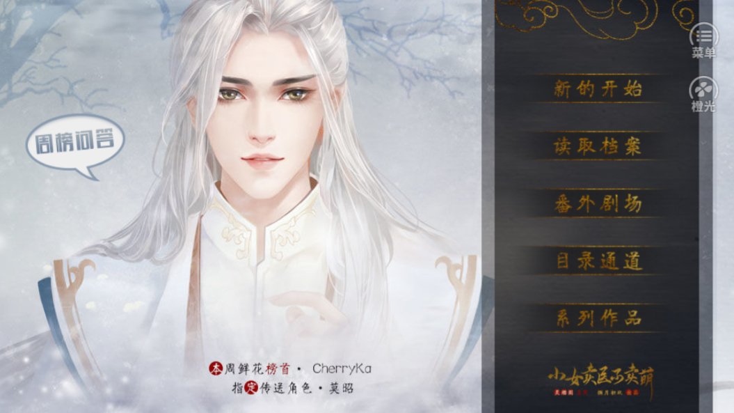 小女卖医不卖萌游戏截图1