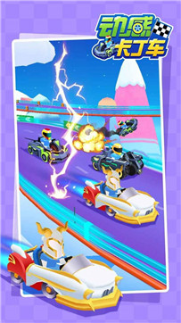 动感卡丁车-游戏截图2