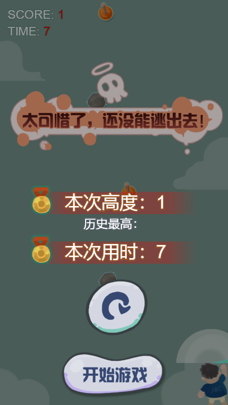 肥仔求生-游戏截图3