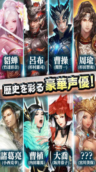 三国志军团内购破解版游戏截图3