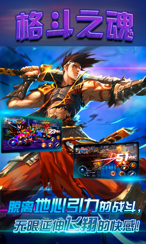 挂机三国变态版游戏截图6