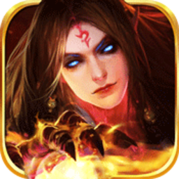 九层妖塔手游官方版