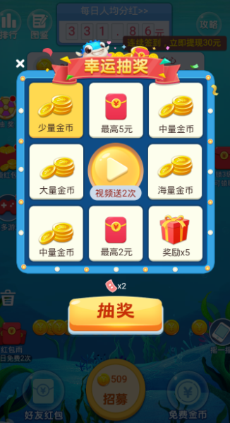 鱼塘我包了红包版-游戏截图2