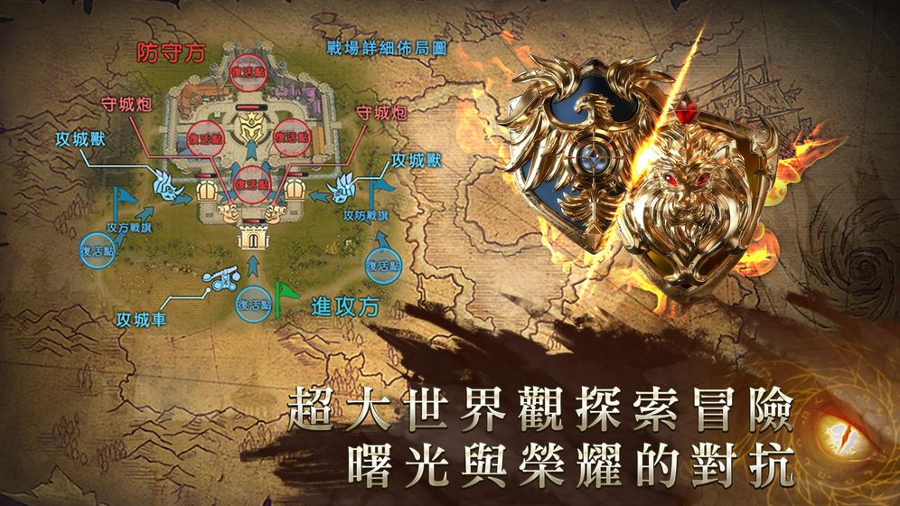 曙光荣耀-游戏截图2