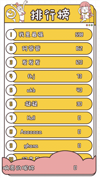 我就是不按套路出牌ios版-游戏截图2