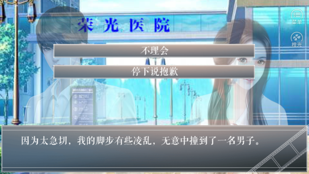 天使的诡计-游戏截图5