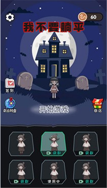 我不要躺平游戏截图1