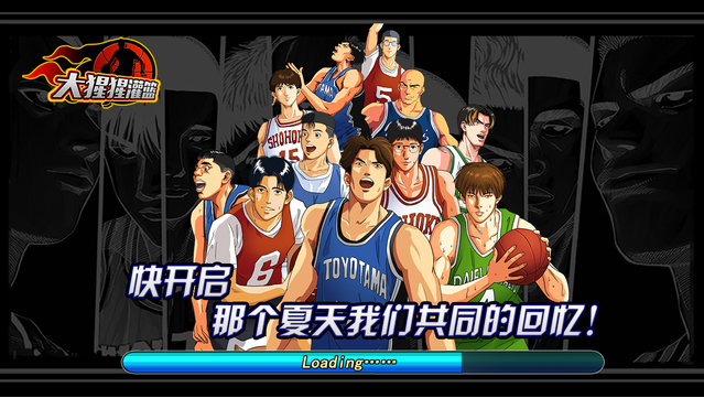 大猩猩灌篮游戏截图1