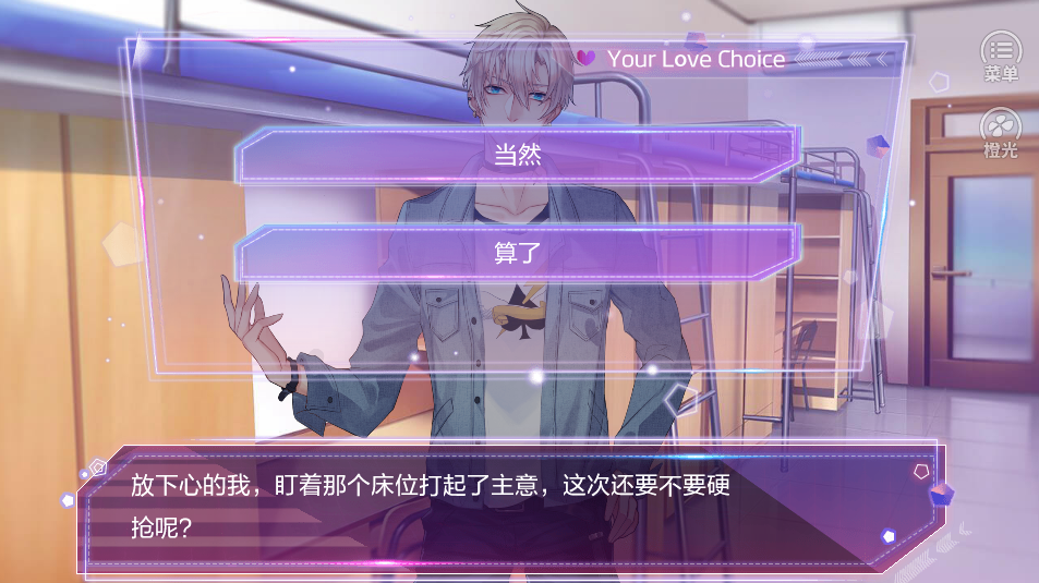 绝蜜爱豆计划游戏截图3