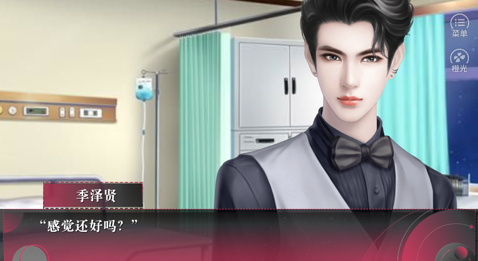 快穿之玩转反派游戏截图4