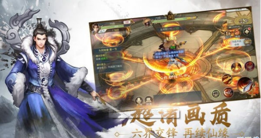 八荒镇仙录官网版游戏截图1