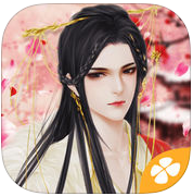 二世男妃最新版