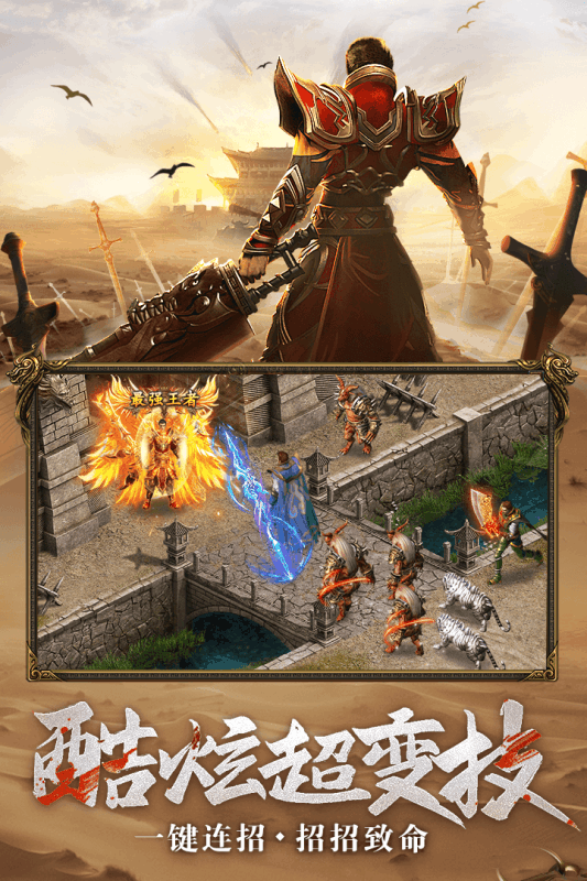 烈焰裁决复古高爆版-游戏截图3