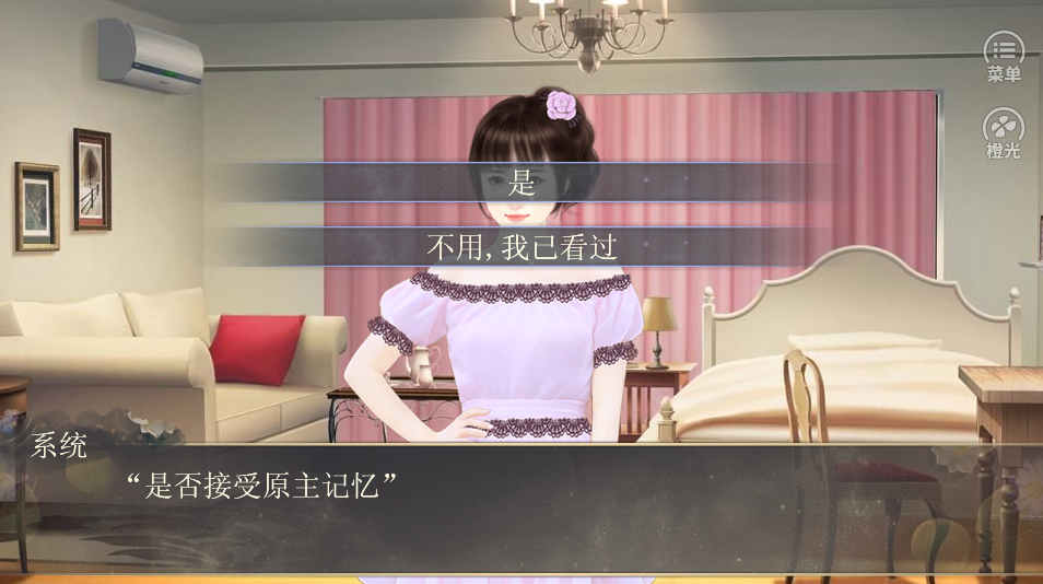 穿梭女配逆袭游戏截图3