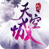 九州天空城公测版