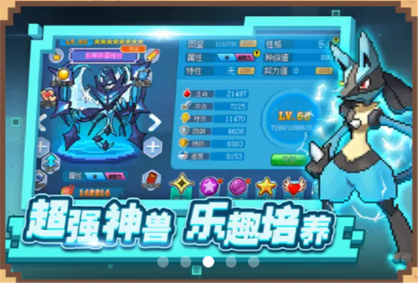 究极红宝石游戏截图1