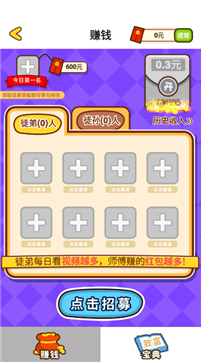 猜歌闯关王游戏截图4