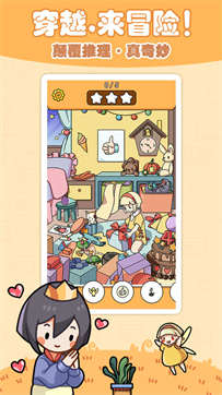 童话侦探安卓版游戏截图1