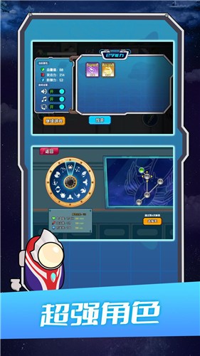 太空格斗模拟器游戏截图1