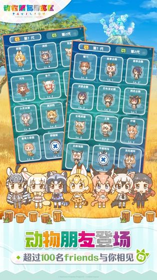 动物朋友王国内测版-游戏截图4