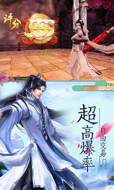 三生三世奇缘游戏截图3