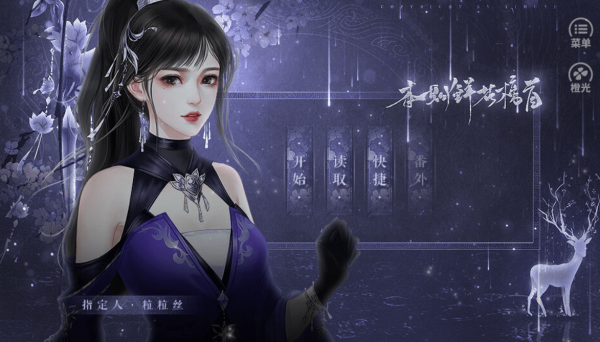 我自九霄来手游游戏截图3