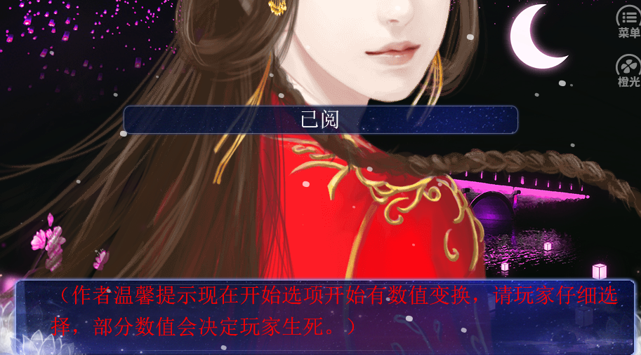 情蛊帝心游戏截图5