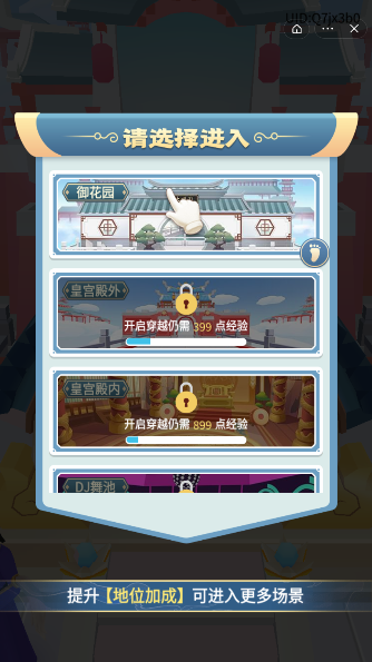 秀才逆袭记游戏截图3