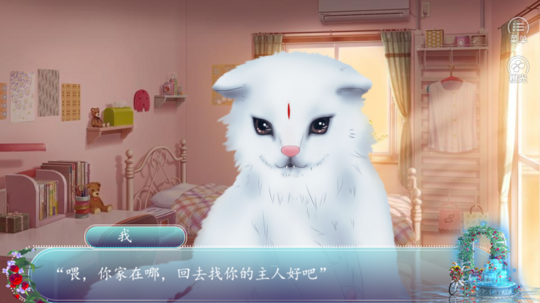 收起你的狼尾巴游戏截图5