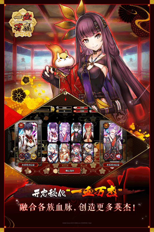 一血万杰bilibili版游戏截图4