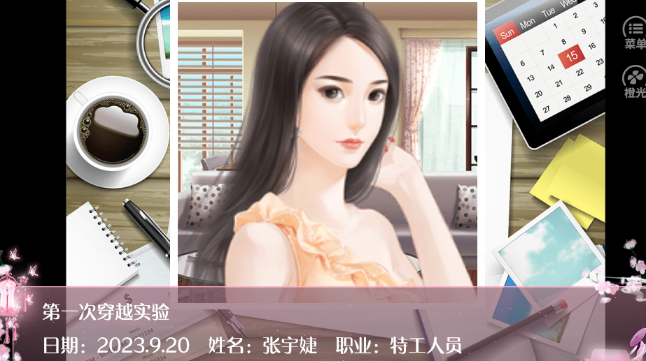 冷玉凝香游戏截图4