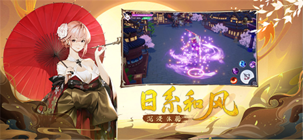 与妖歌-游戏截图2