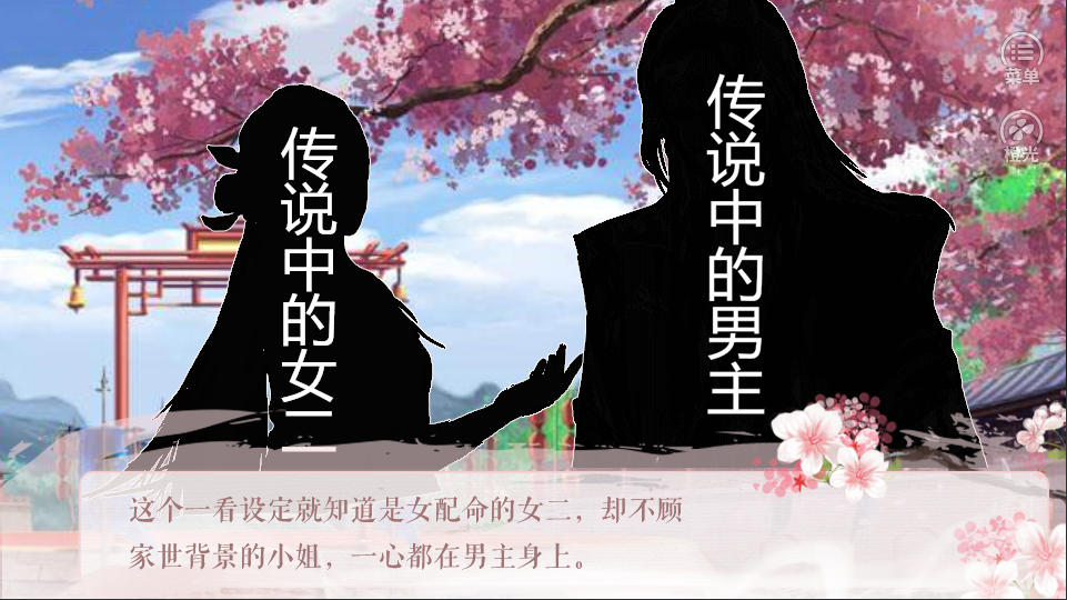 男主有毒游戏截图4