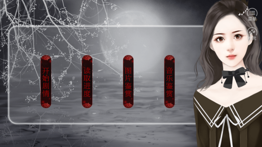 灵异录游戏截图2