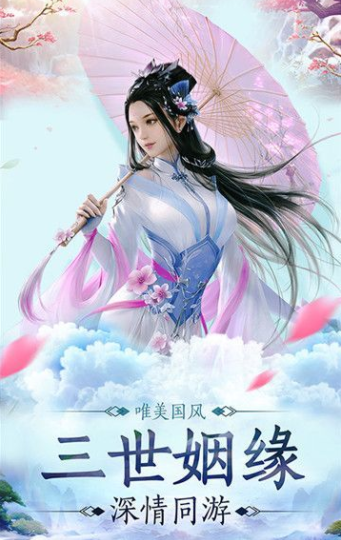 浅梵弄神游戏截图1