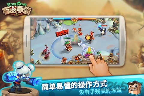 石器争霸内购破解版游戏截图3