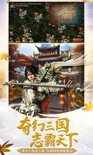 三国重生之战神吕布游戏截图2